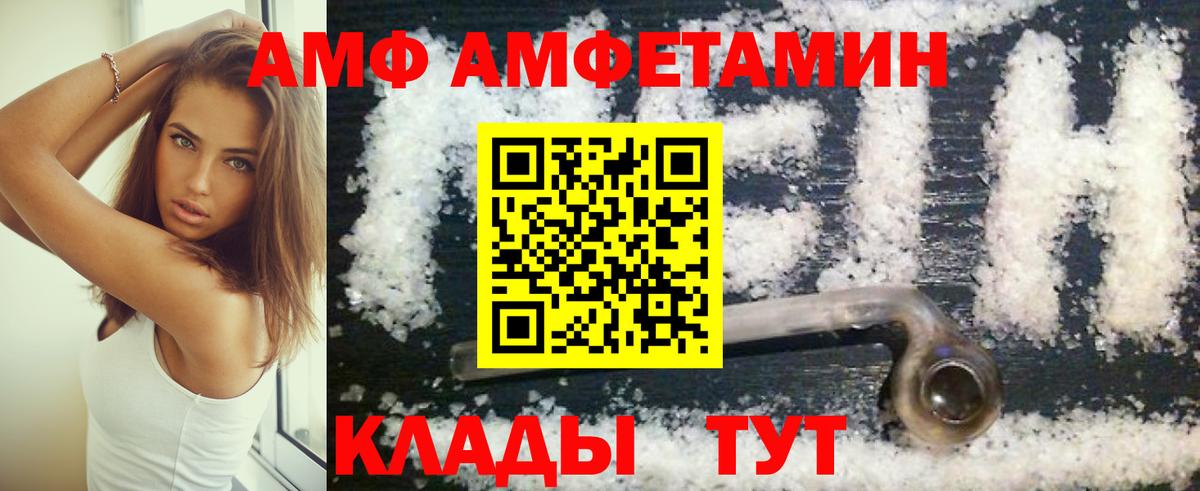 Амфетамин Premium Новосибирск