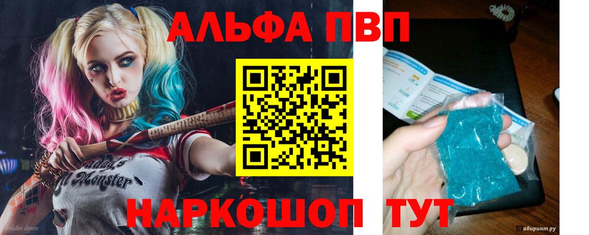 Новосибирск  Alpha PVP кристаллы  Альфа ПВП СК  A-PVP  Вход с VPN 