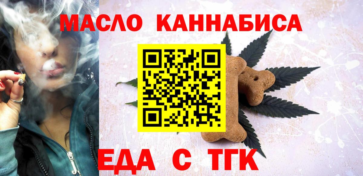 Cannafood конопля  Вход с VPN  Новосибирск 
