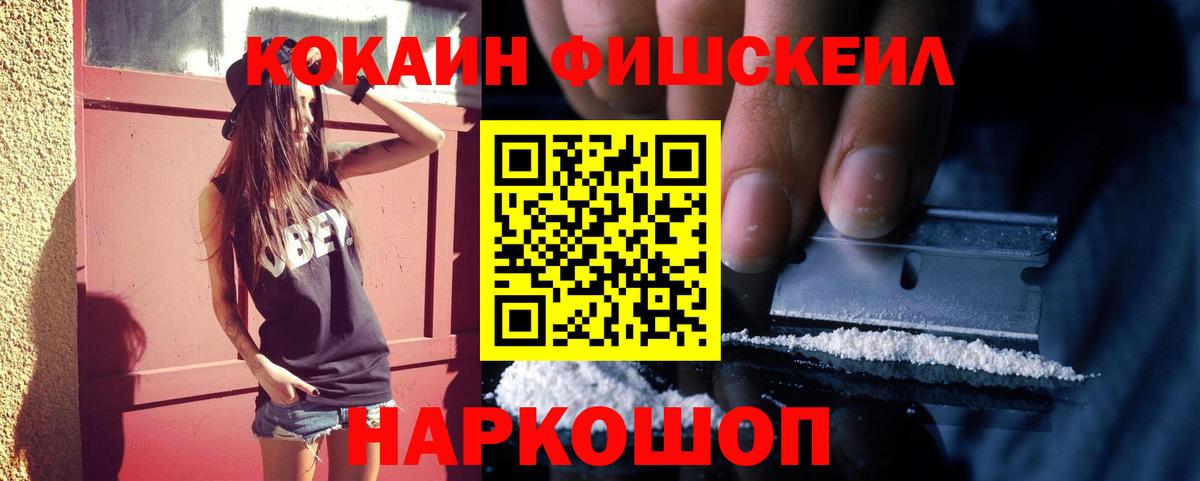 Кокаин Колумбийский  Вход с VPN  Новосибирск  Cocaine VHQ 