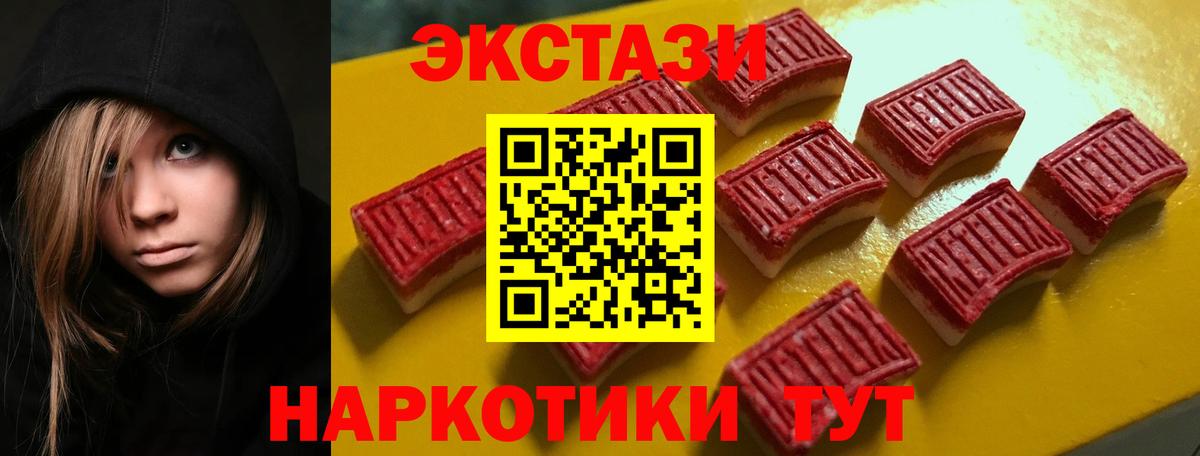 Экстази MDMA  Экстази  Новосибирск  Вход с VPN  Экстази TESLA 