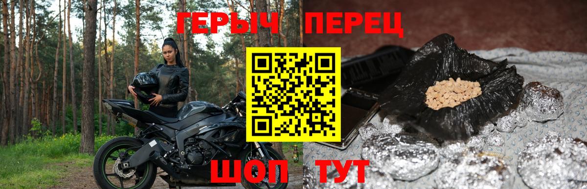 Героин гречка  Вход с VPN  Новосибирск 