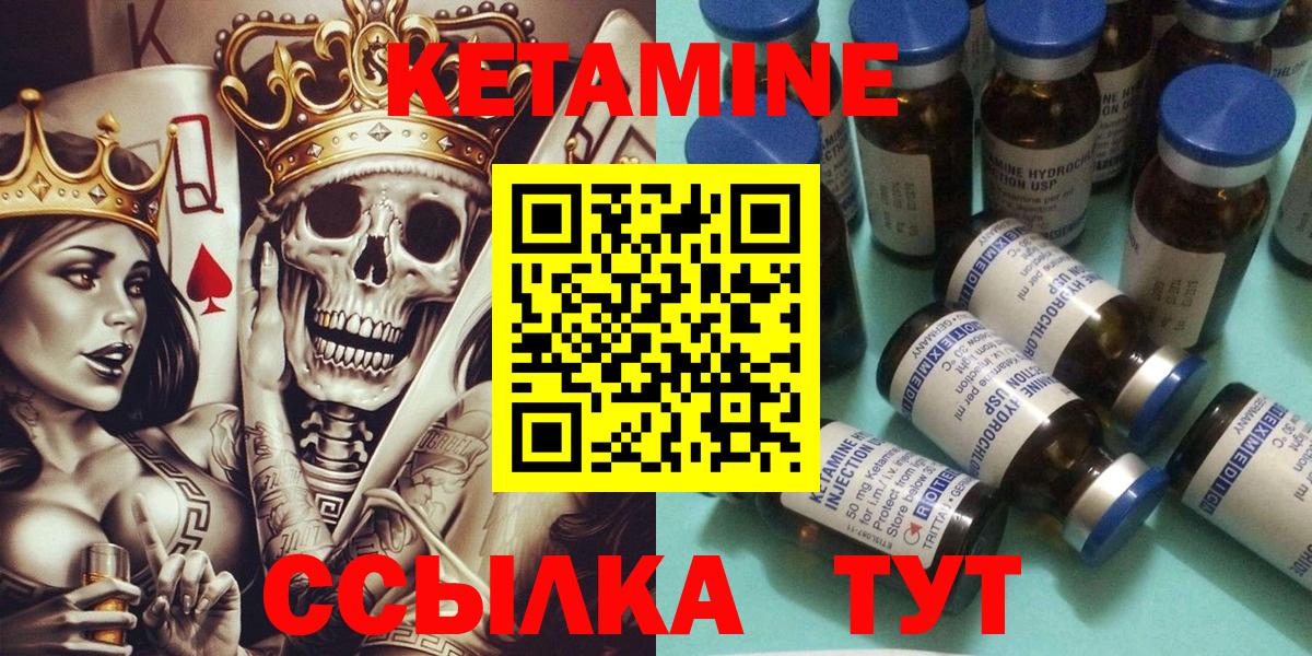 Кетамин VHQ  Вход с VPN  КЕТАМИН ketamine  Новосибирск 