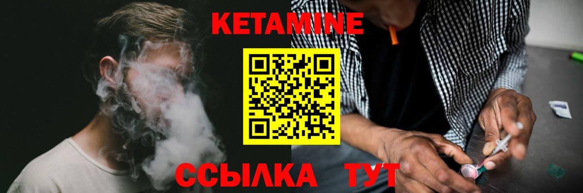 КЕТАМИН VHQ Новосибирск