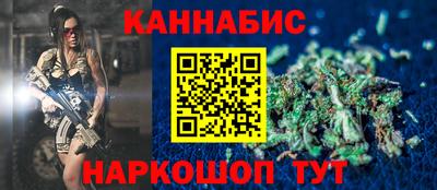 марихуана Славянск-на-Кубани