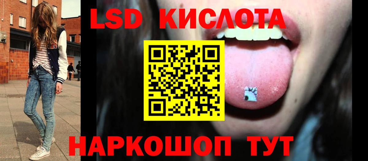 ЛСД экстази кислота  ЛСД экстази ecstasy  Новосибирск  Вход с VPN 