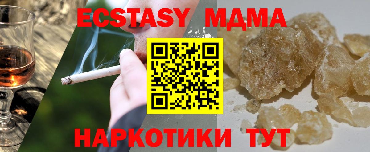 МДМА Molly  МДМА VHQ  Новосибирск  Вход с VPN 