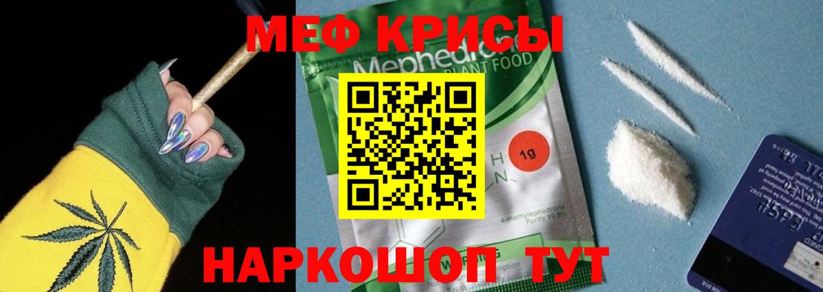 Меф  Вход с VPN  Новосибирск  МЕФ мяу мяу  Меф мяу мяу 